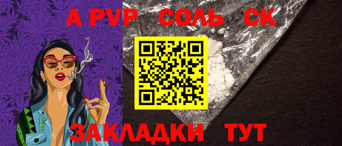 Alpha-PVP мука Ноябрьск