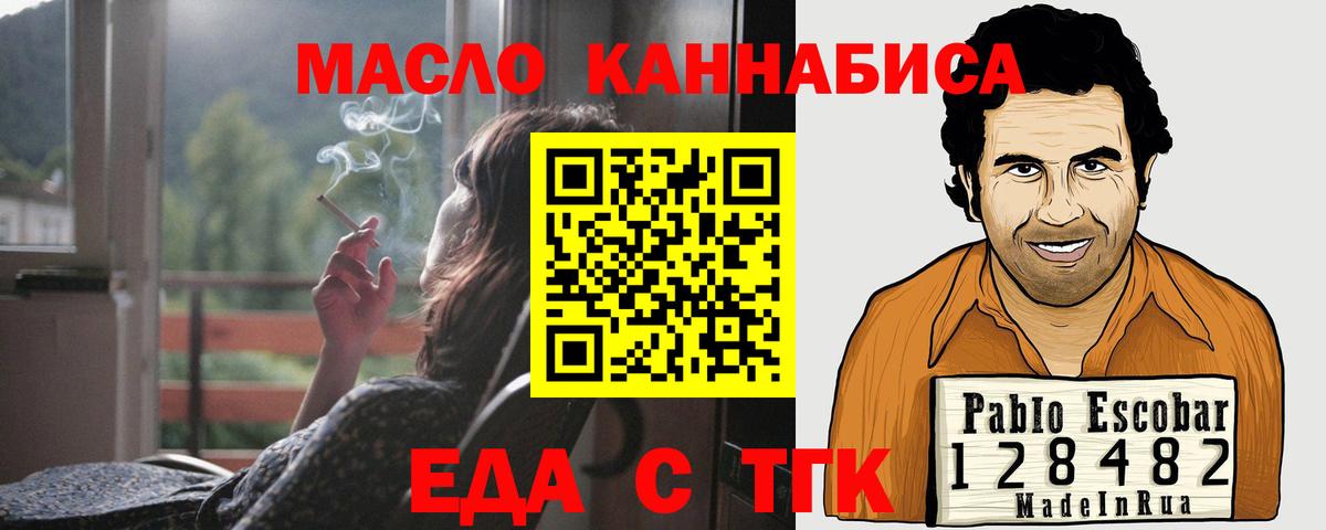 Печенье с ТГК марихуана  Вход с VPN  Ноябрьск 
