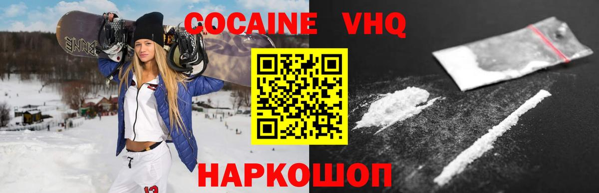 COCAIN FishScale Ноябрьск