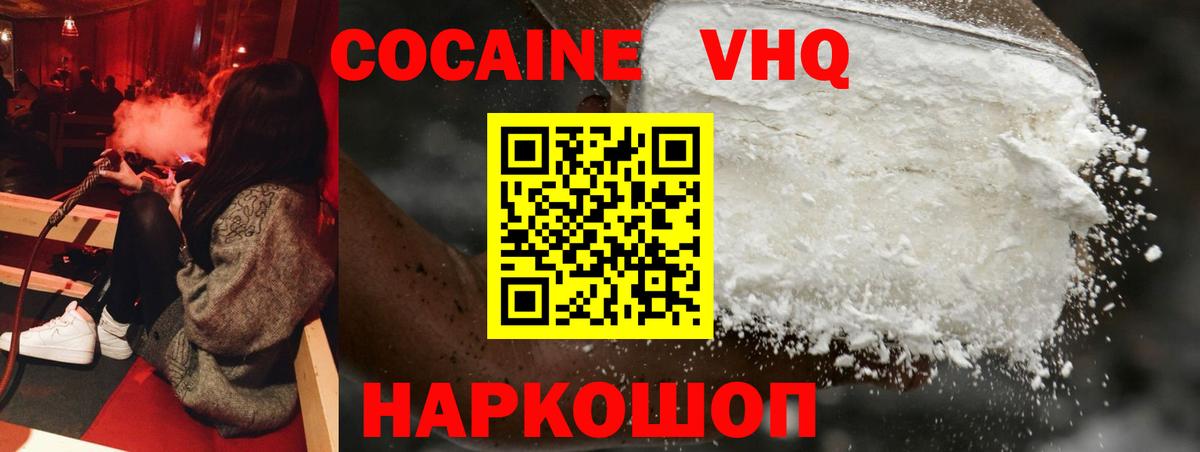 Ноябрьск  КОКАИН Columbia  КОКАИН 97%  Вход с VPN 