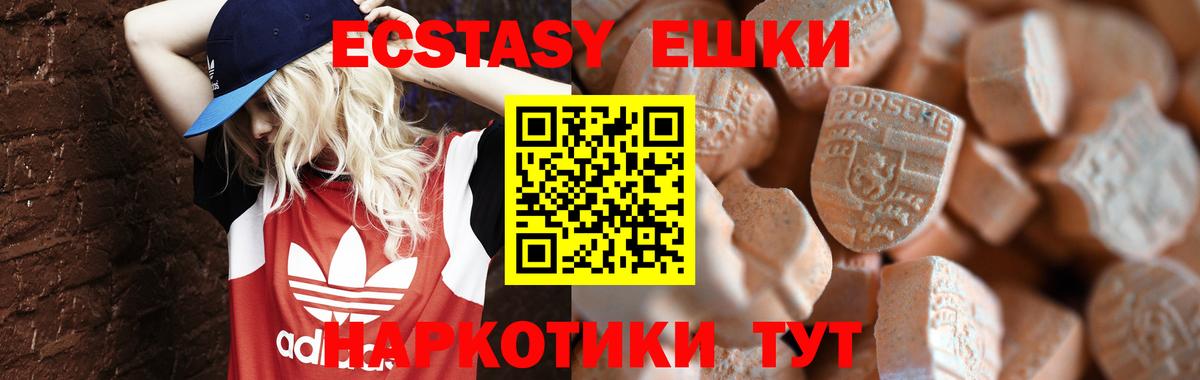 ОМГ ОМГ маркетплейс  ЭКСТАЗИ DUBAI  Вход с VPN  Экстази  Экстази 300 mg  Ноябрьск 
