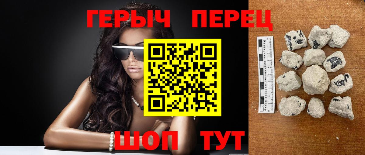 ГЕРОИН гречка Ноябрьск