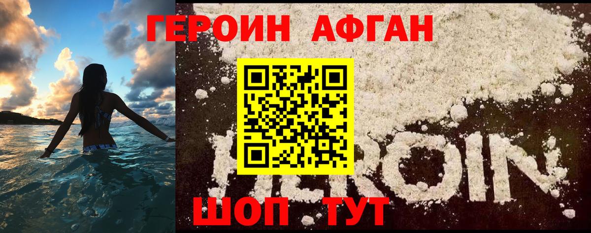 ГЕРОИН  Вход с VPN  Ноябрьск  Героин герыч 