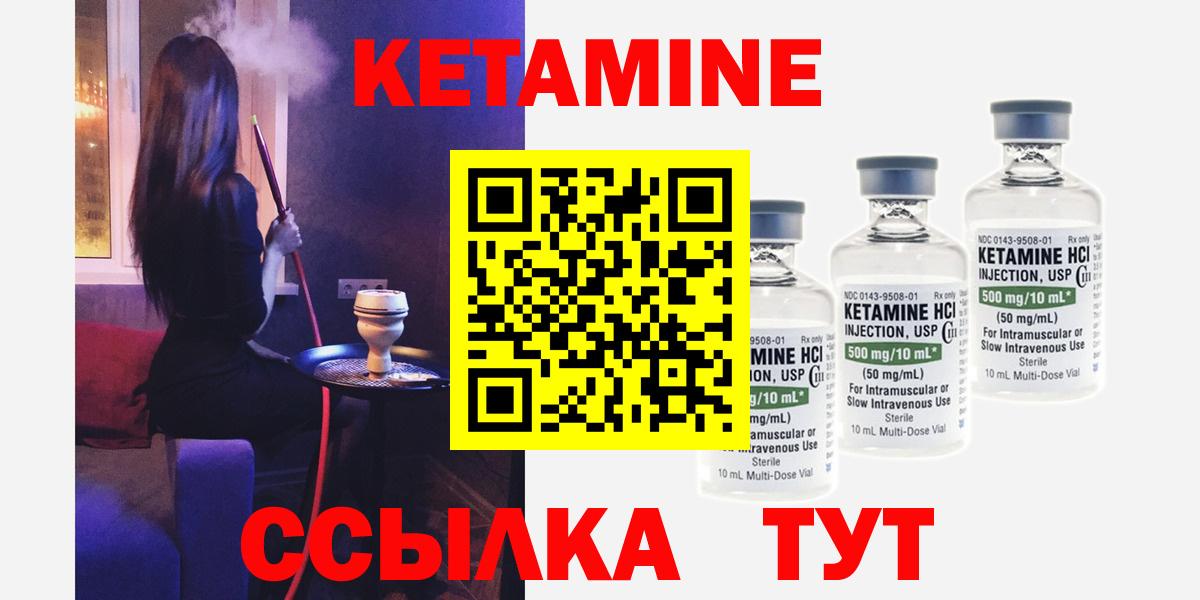 Кетамин ketamine  КЕТАМИН VHQ  Ноябрьск  ОМГ ОМГ tor  Вход с VPN 