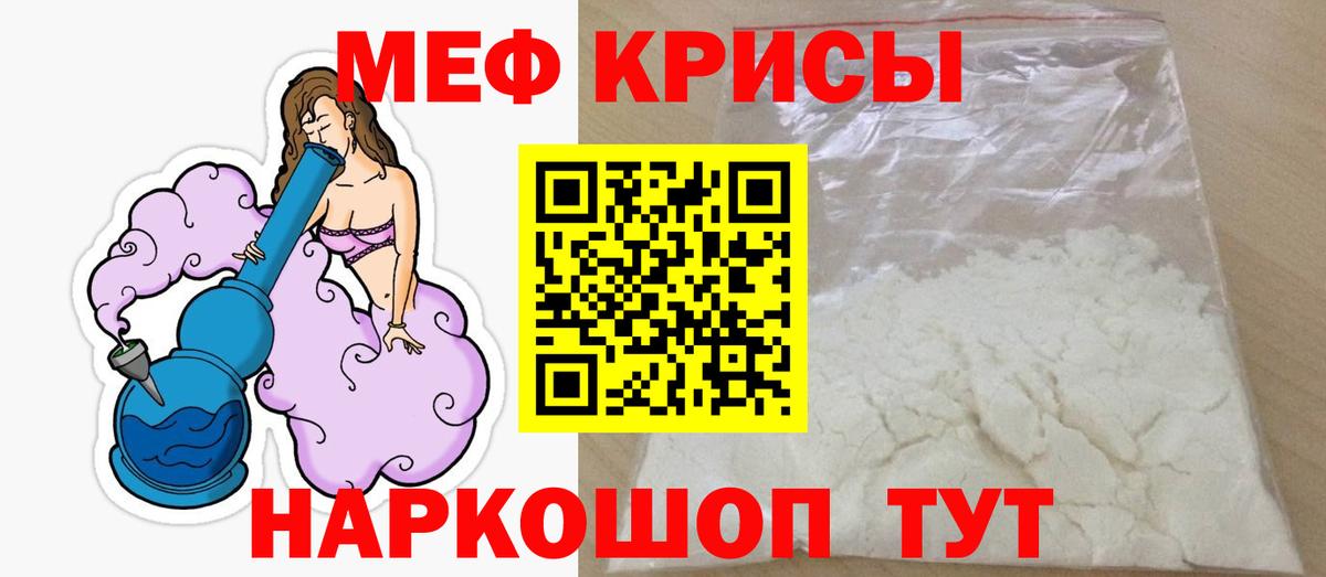Меф mephedrone  Меф mephedrone  Вход с VPN  Ноябрьск 