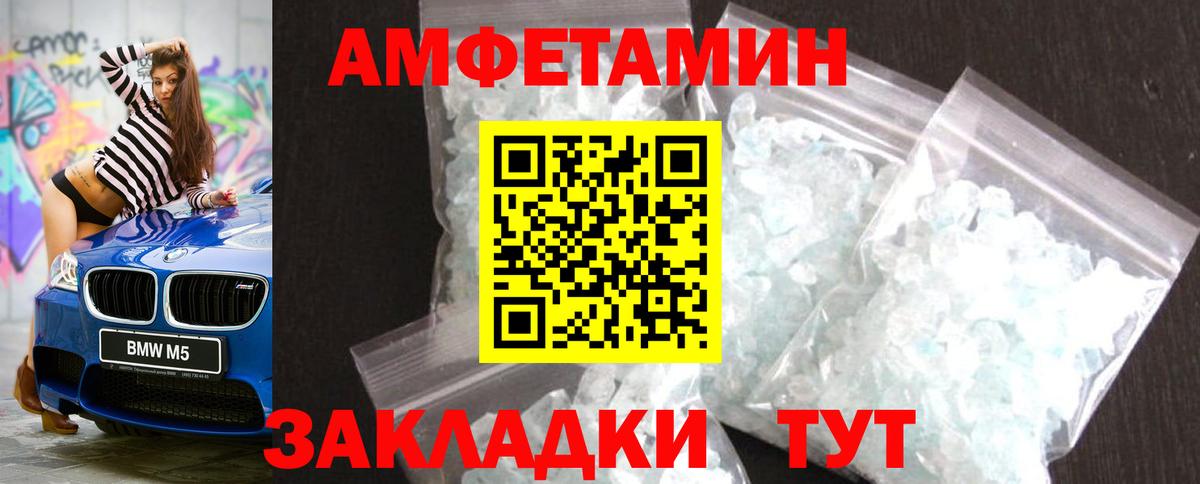 МЕТАМФЕТАМИН  A PVP СК   Конопля  MDMA  Ноябрьск  Вход с VPN  Мефедрон   ГАШ 