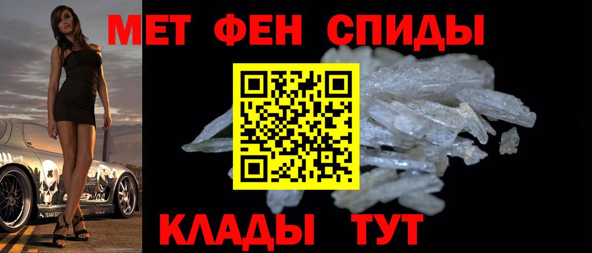 МЕТАМФЕТАМИН мет  Первитин  Ноябрьск  Вход с VPN  МЕТАМФЕТАМИН мет 