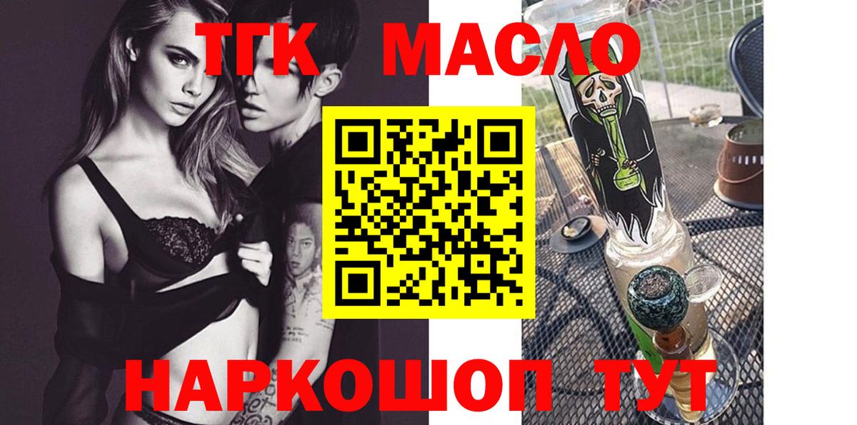 Дистиллят ТГК THC oil Ноябрьск