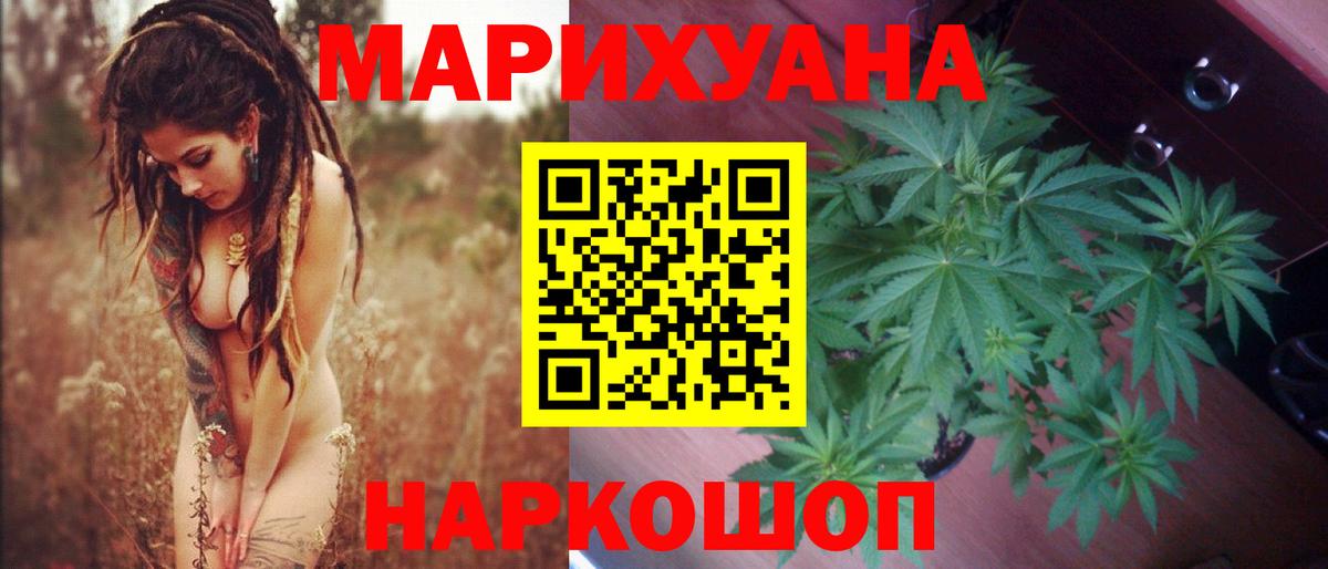Ноябрьск  Шишки марихуана LSD WEED  Шишки марихуана LSD WEED  Бошки марихуана конопля  Вход с VPN  Каннабис VHQ 